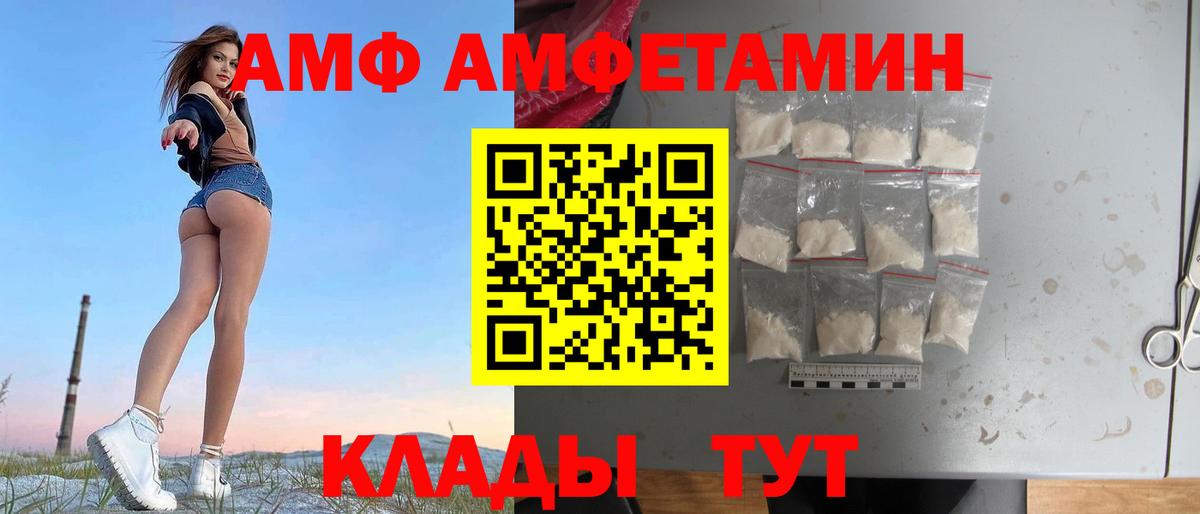 Amphetamine 98% Лесозаводск
