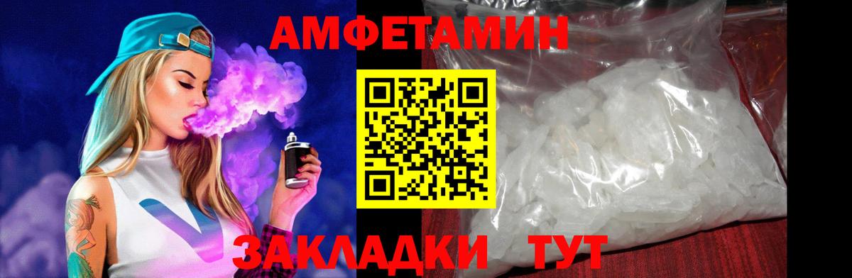 Amphetamine  Вход с VPN  Лесозаводск  АМФ  АМФ VHQ 