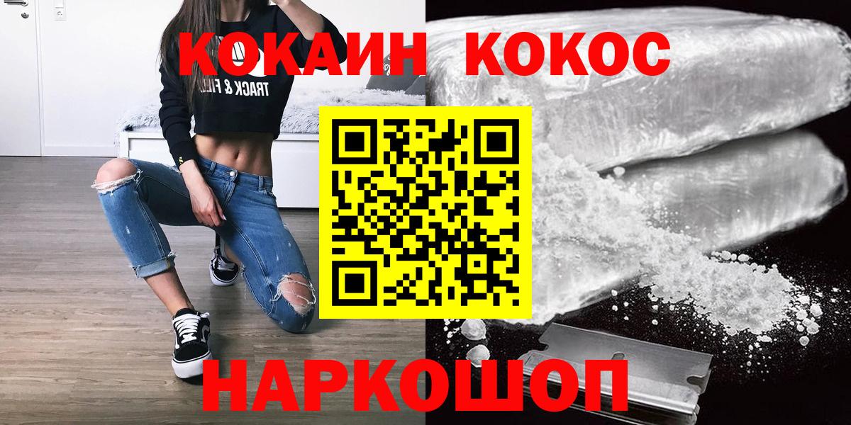 КОКАИН VHQ Лесозаводск