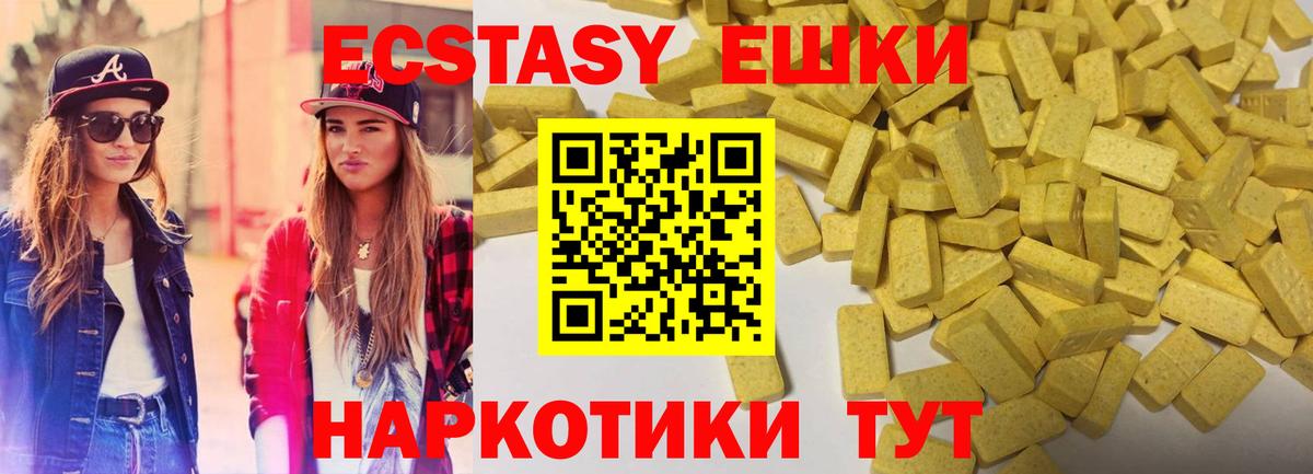 Ecstasy 99%  Ecstasy  MEGA сайт  Лесозаводск  Вход с VPN  Ecstasy 280мг 