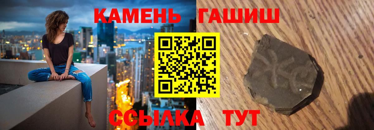 ГАШИШ Premium Лесозаводск