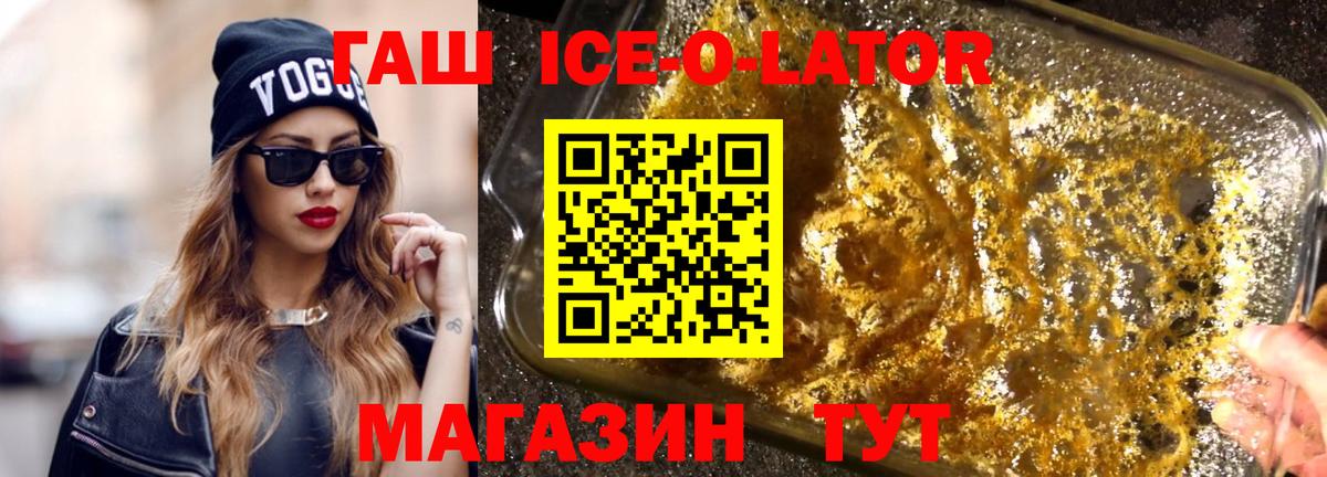 ГАШИШ  ГАШ гашик  Гашиш убойный  Вход с VPN  Лесозаводск 