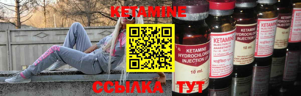 Лесозаводск  Кетамин ketamine  Вход с VPN 