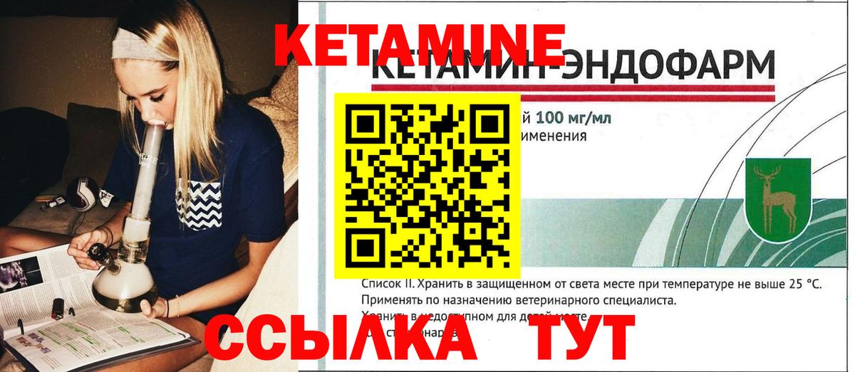 Кетамин ketamine Лесозаводск
