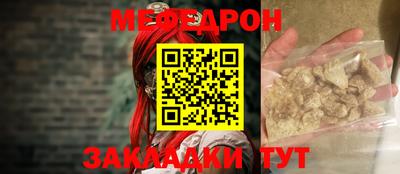 MESCALINE Донецк