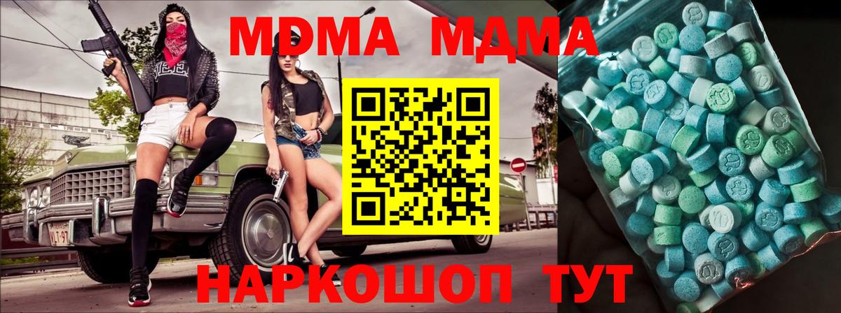 MDMA молли  МДМА  Лесозаводск  МДМА VHQ  Вход с VPN 