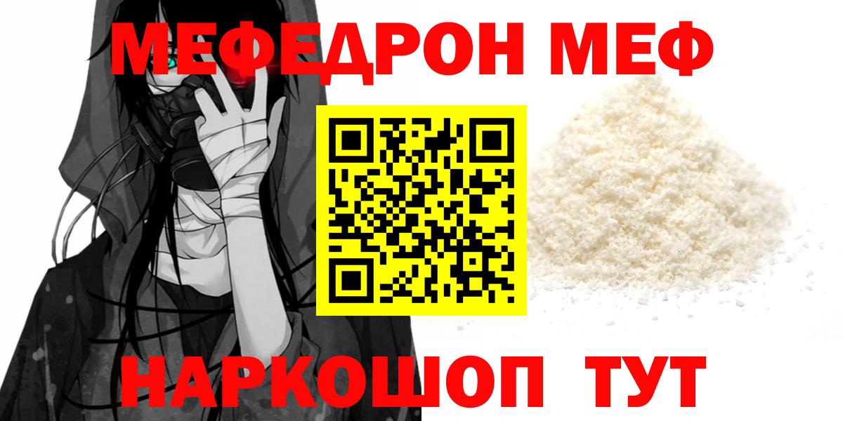 Меф кристаллы Лесозаводск