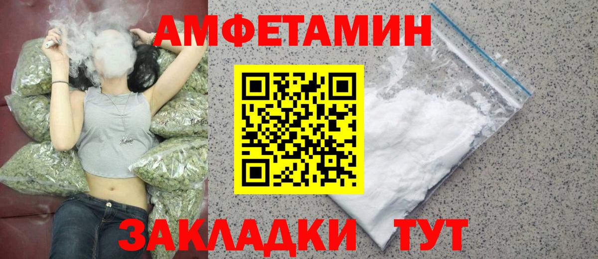 Метамфетамин кристалл Лесозаводск