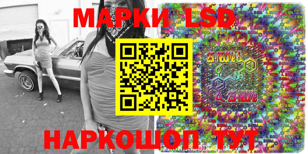 Марки 25I-NBOMe 1,5мг  как найти наркотики  Вход с VPN  Лесозаводск  Марки 25I-NBOMe 1,5мг 