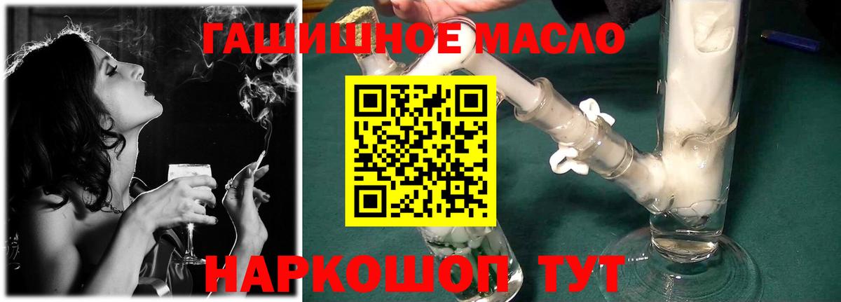 Дистиллят ТГК гашишное масло  Дистиллят ТГК жижа  Вход с VPN  Лесозаводск 